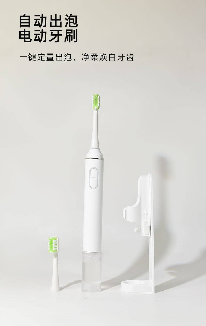 全自动出泡沫牙刷，自动牙刷，电动牙刷，OEM电动牙刷，ODM电动牙刷，口腔护理，护牙专家，性价比电动牙刷